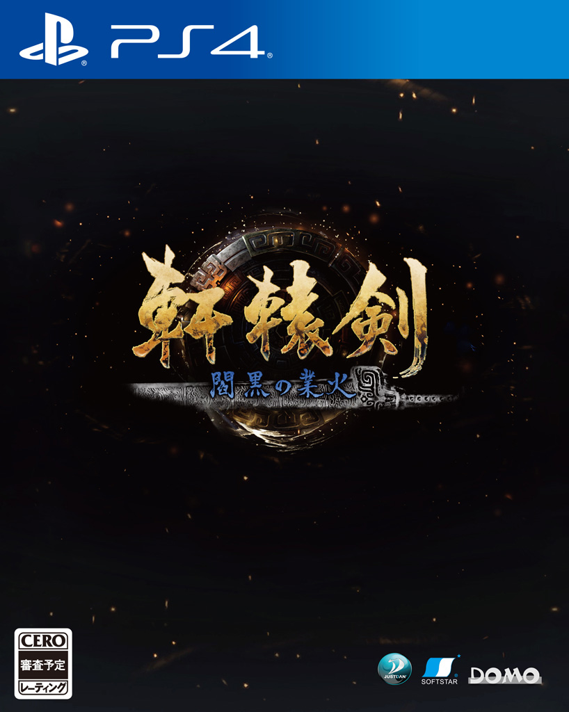 PS4版《轩辕剑柒》将于12月10日在日本发售
