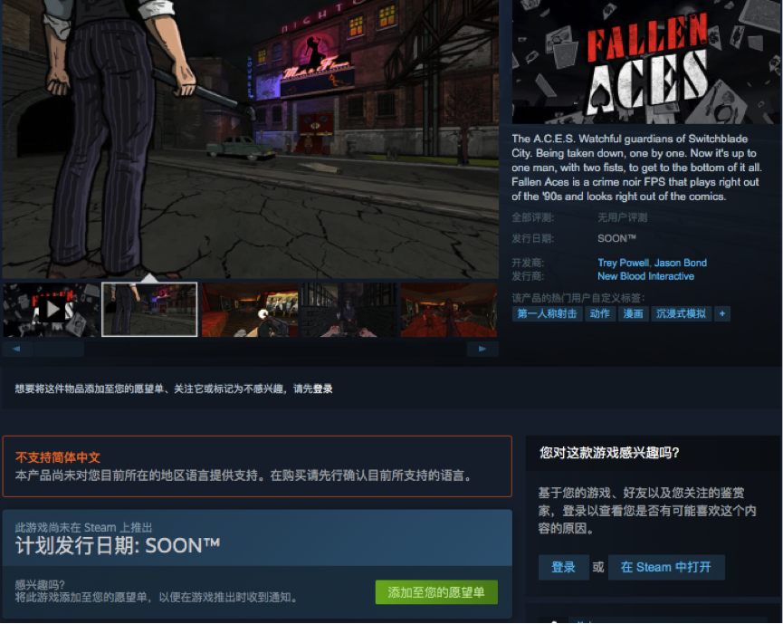 steam|手绘漫画风格FPS《堕落王牌》上架Steam