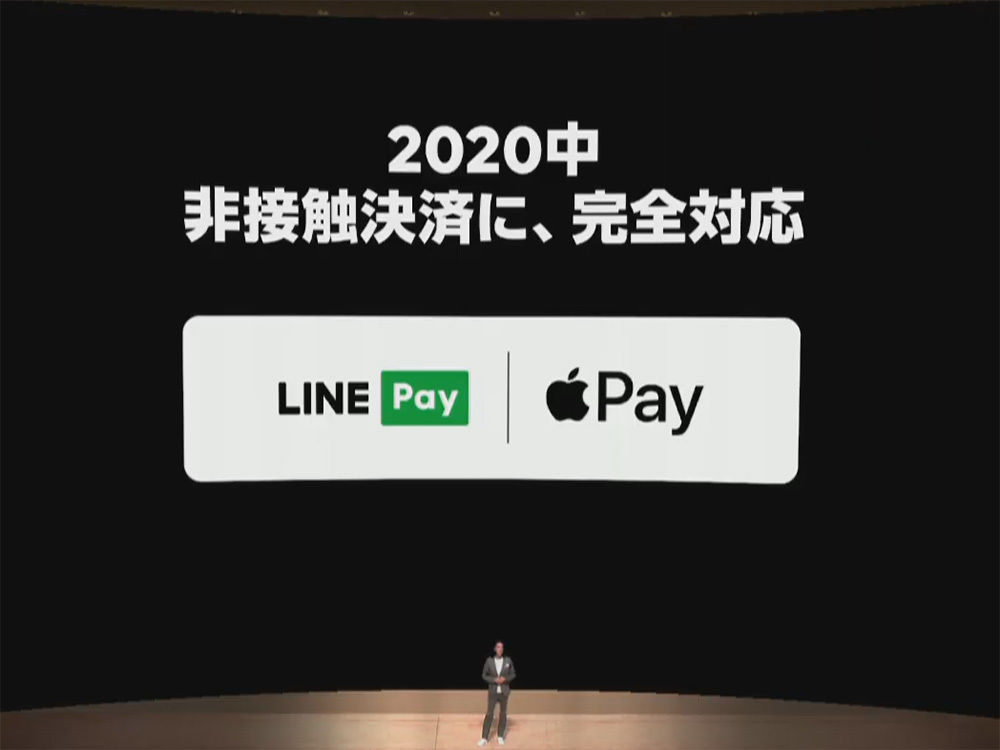 linepay00.jpg
