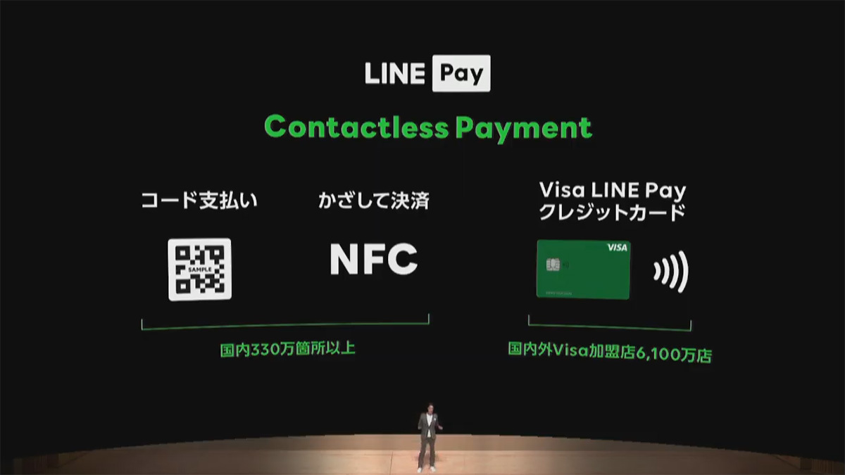 linepay02.jpg