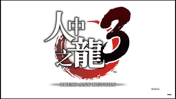 如龙极3|《如龙 极3》要来了？如龙手游将于10月举办极3纪念活动
