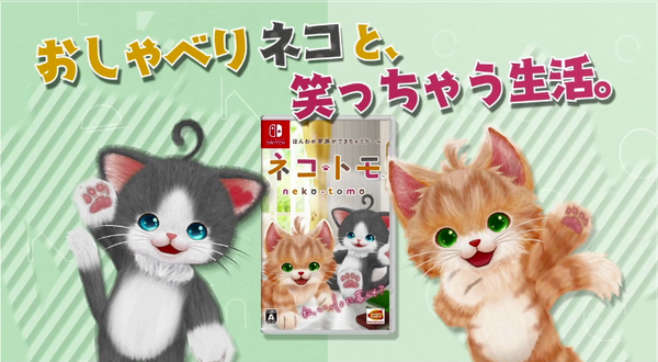 Switch|动物交流游戏《猫友微笑绽放》11月登陆Switch