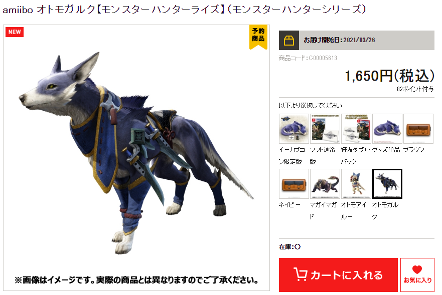 怪物猎人|《怪物猎人 崛起》主题amiibo价格公开 3月26日与游戏同步推出