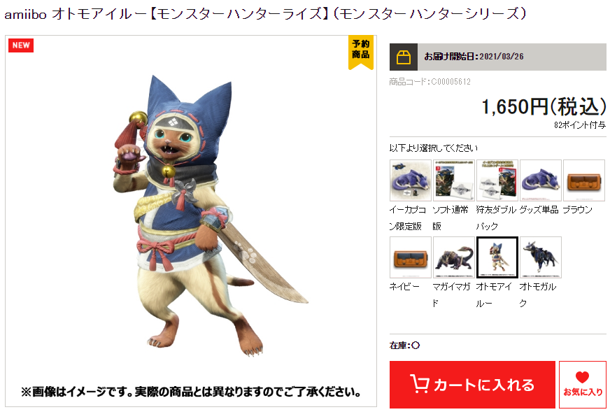 《怪物猎人 崛起》主题amiibo价格公开 3月26日与游戏同步推出