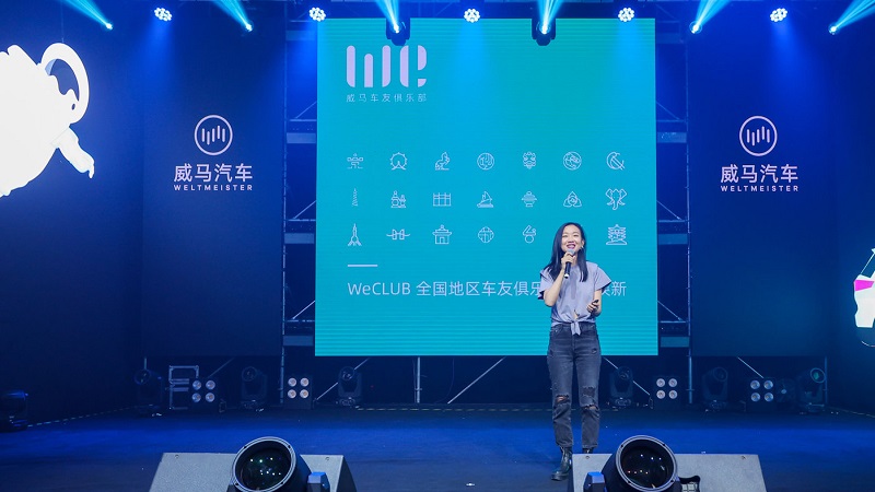 04_威马首席增长官王鑫女士宣布了威马各地车友会全新logo及体系.jpg