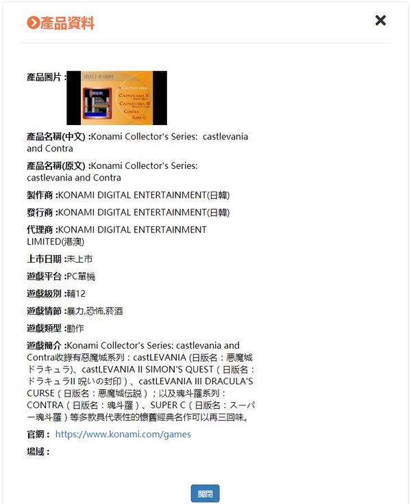 合金装备|包含《合金装备》在内的多款游戏在台湾过审