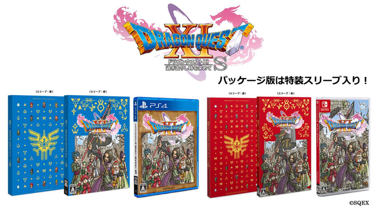 勇者斗恶龙|《DQB2》《DQ11S》新价格版将于12月4日推出