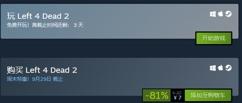 《求生之路2》现在仅售7元 背水一战DLC已上线