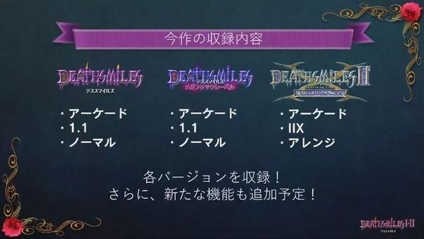 ps4|经典少女射击游戏《死亡微笑合集》将于明年发售
