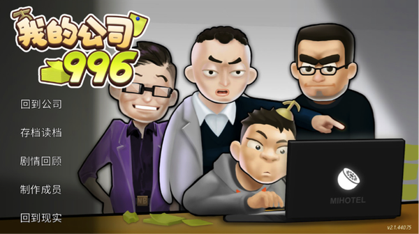 steam|国产模拟游戏《我的公司996》将于10月23日发售