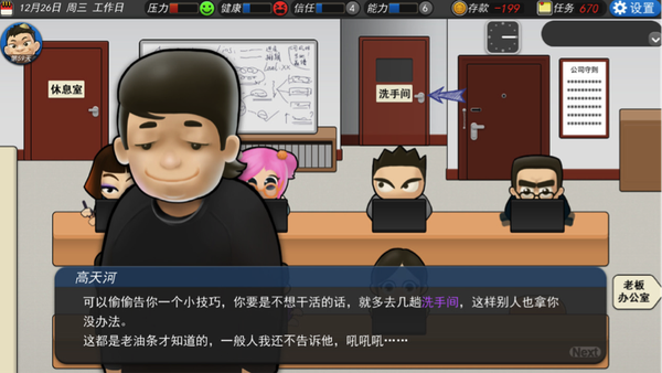 steam|国产模拟游戏《我的公司996》将于10月23日发售