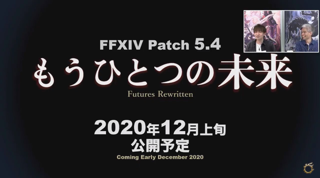《最终幻想14 暗影之逆焰》5.4版本公布海量情报