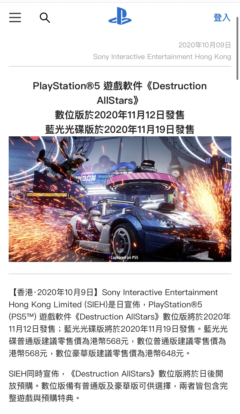 PS5游戏《毁灭赛车 全明星》中文版11月12日发售