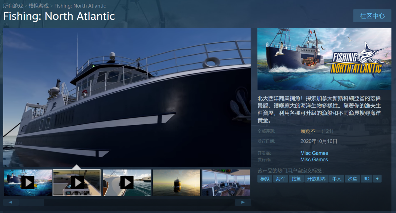 模拟钓鱼游戏《钓鱼：北大西洋》Steam 特价促销