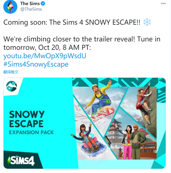 《模拟人生4》DLC“Snowy Escape”将于今日公开