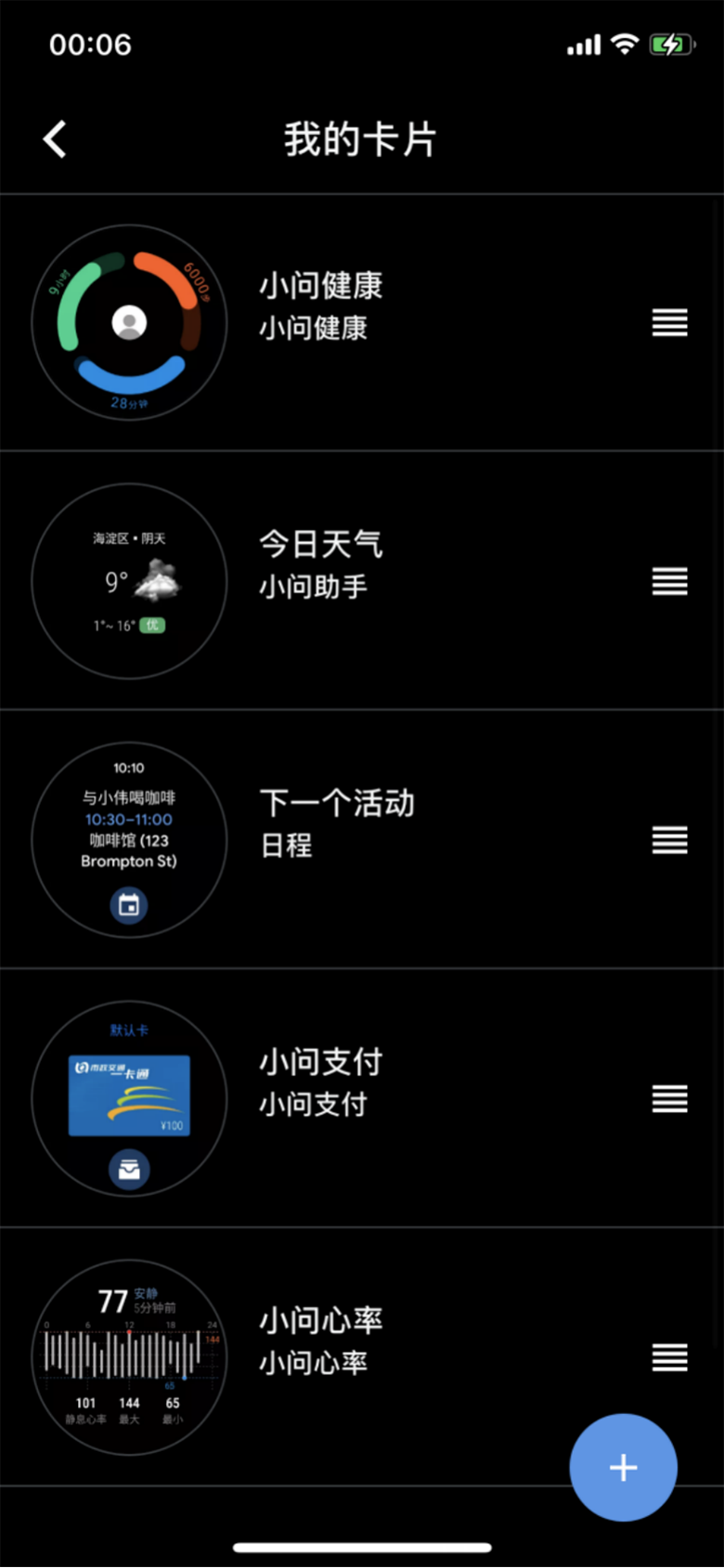 持久续航45天 TicWatch Pro 3智能手表体验【10203】2096.png
