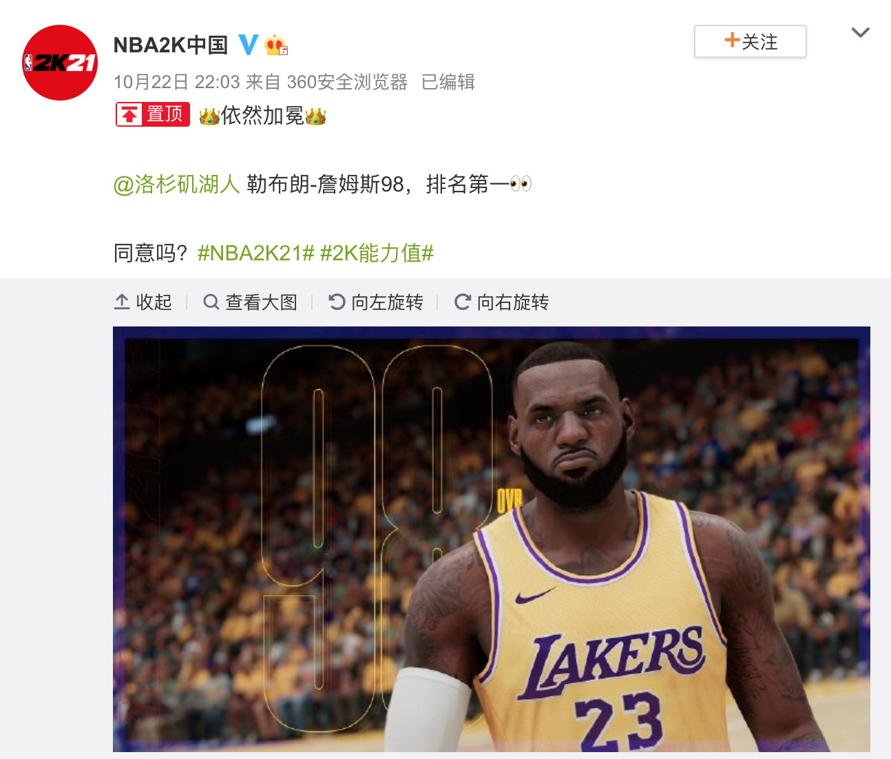 《NBA 2K21》官方公布多名球员整体能力值