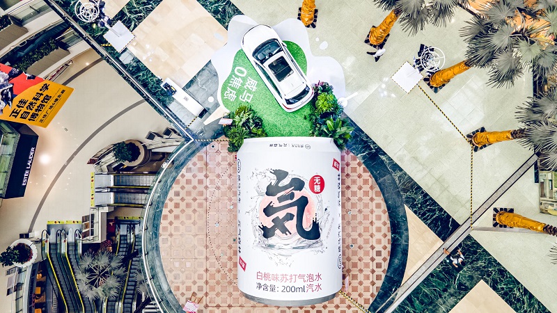 图2-“威马一罐森林”活动现场元气森林补给站.jpg