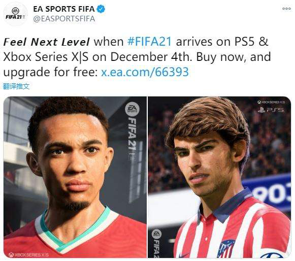 EA发布次时代版《FIFA21》截图 画面逼真程度惊艳