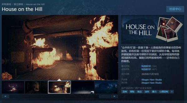 恐怖新作《山中凶宅》已登陆Steam 特价促销中