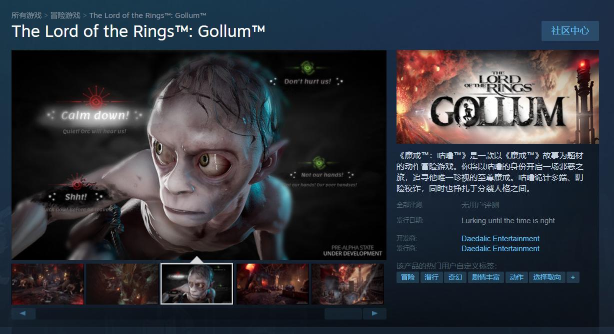 游戏《指环王：咕噜》上架Steam  2021年发售