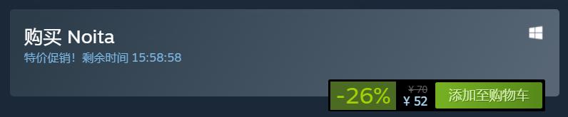 游戏《Noita》Steam限时特惠 目前售价52元