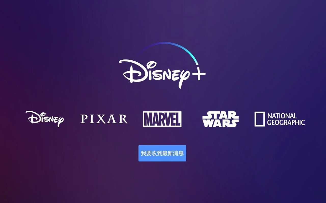 不过迪士尼目前尚未公开台湾版 disney  售价.