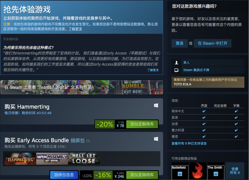 模拟策略游戏《锤击》Steam特价促销 仅售78元