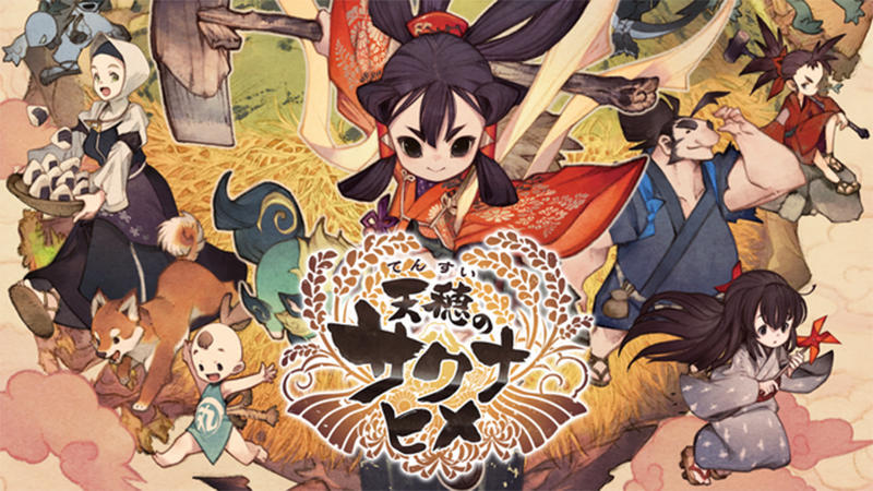 《天穗之咲稻姬》开发团队表示游戏销量出乎意料
