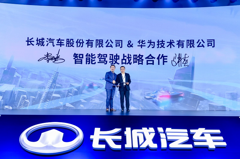 长城汽车与华为签约.jpg