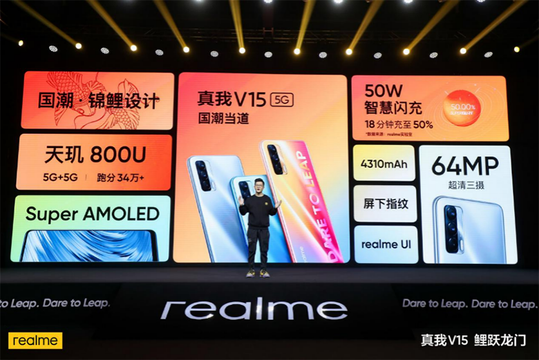副本【新闻稿】realme真我V15国潮锦鲤手机发布，携《国家宝藏》IP筑开年之作1064.png