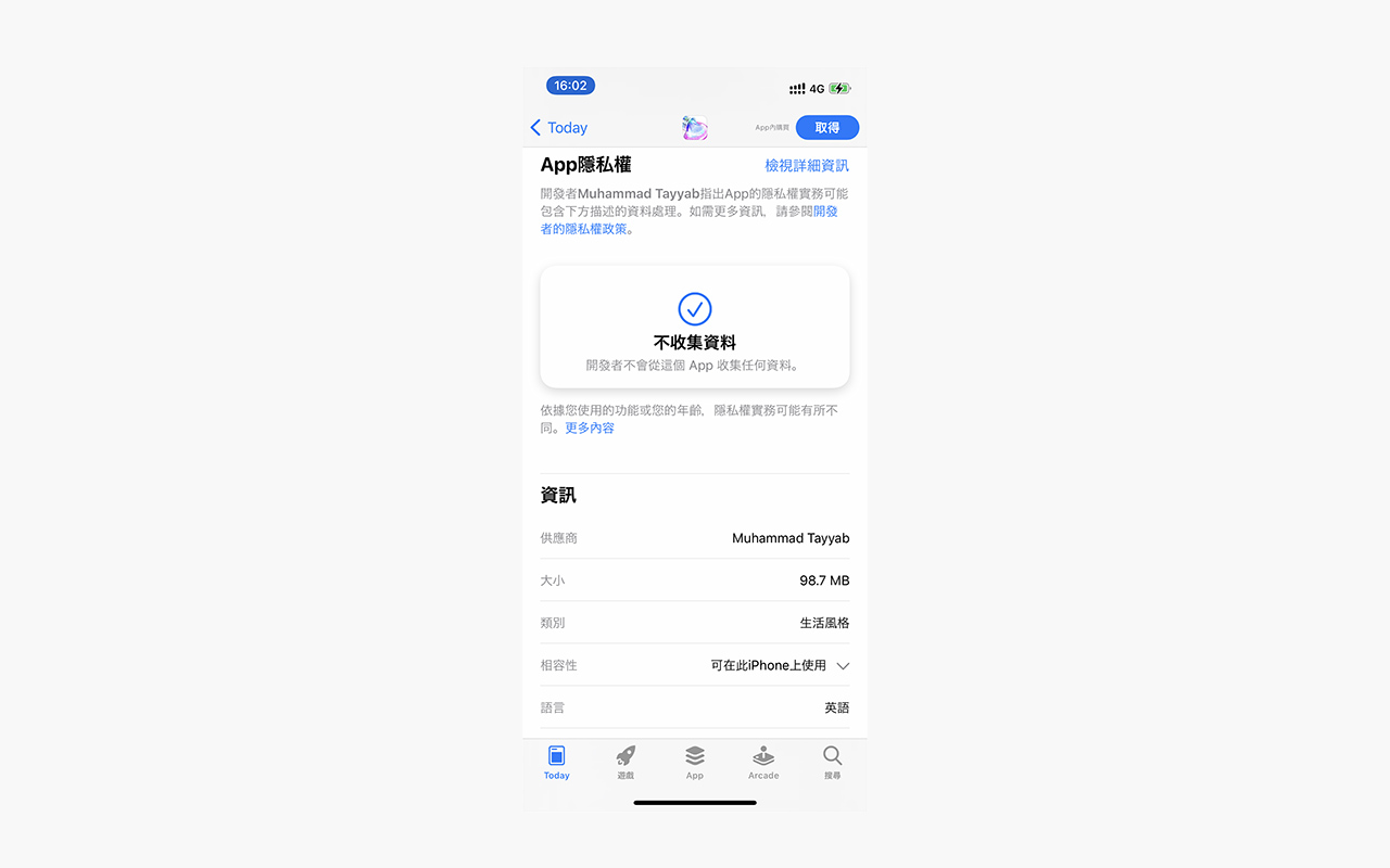 appstore验证码发送次数过多