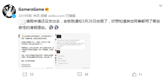 《烟火》发行商宣布3月26日全员放假 一起去打猎