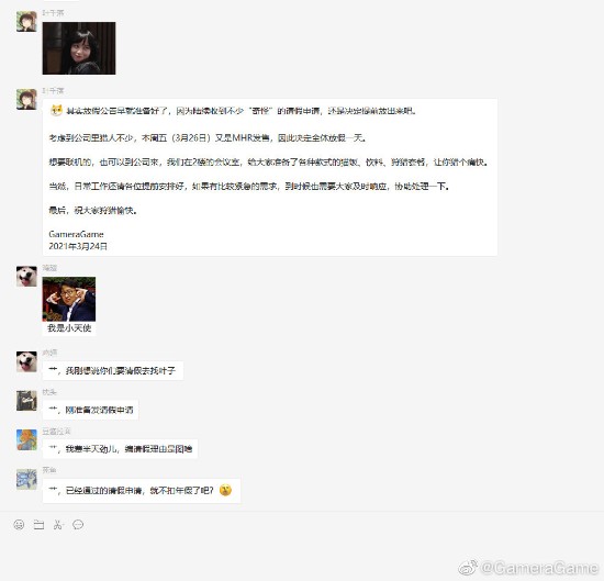 《烟火》发行商宣布3月26日全员放假 一起去打猎