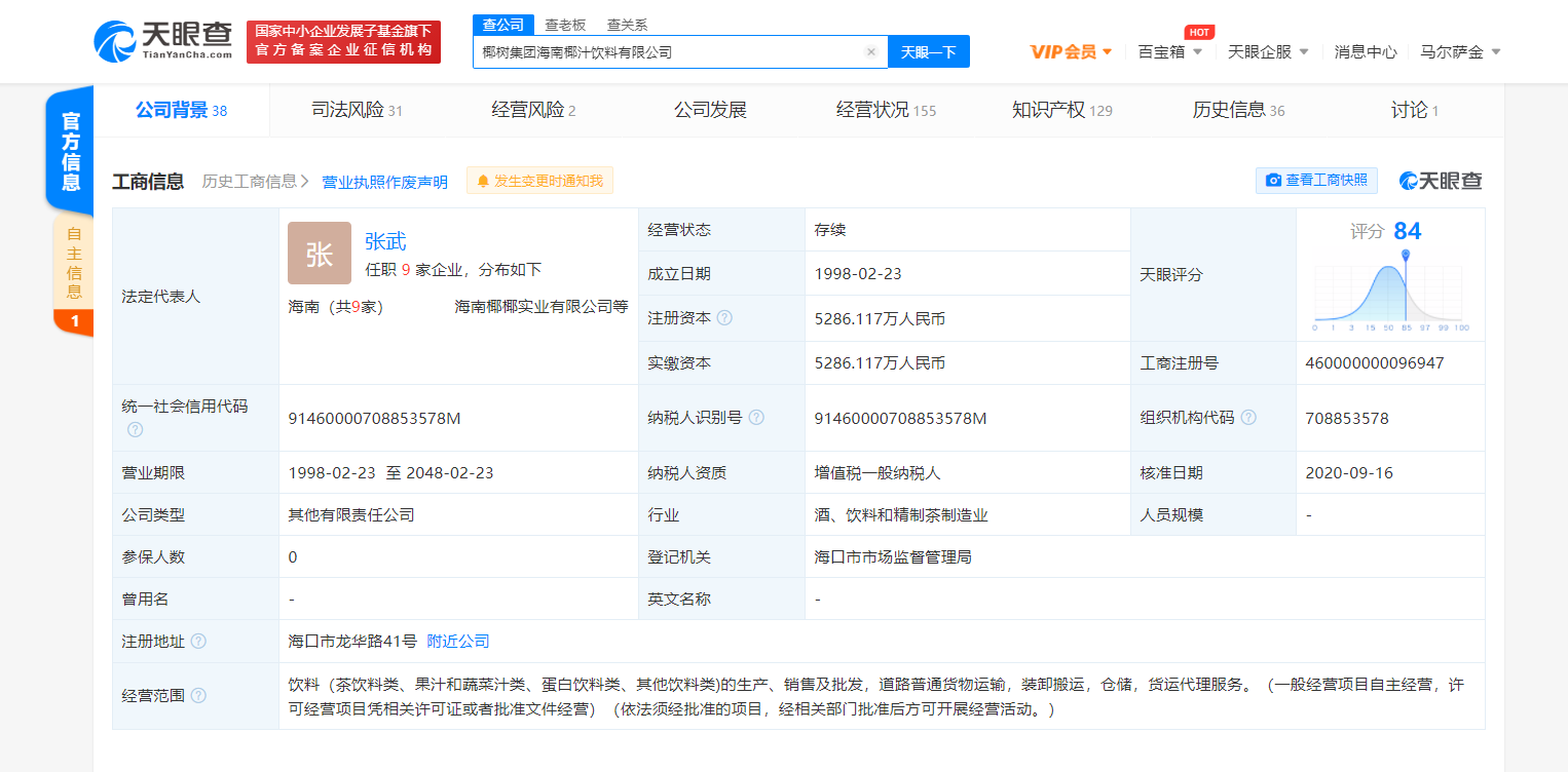 天眼系统查违章 img_pic_1617257441_1.png