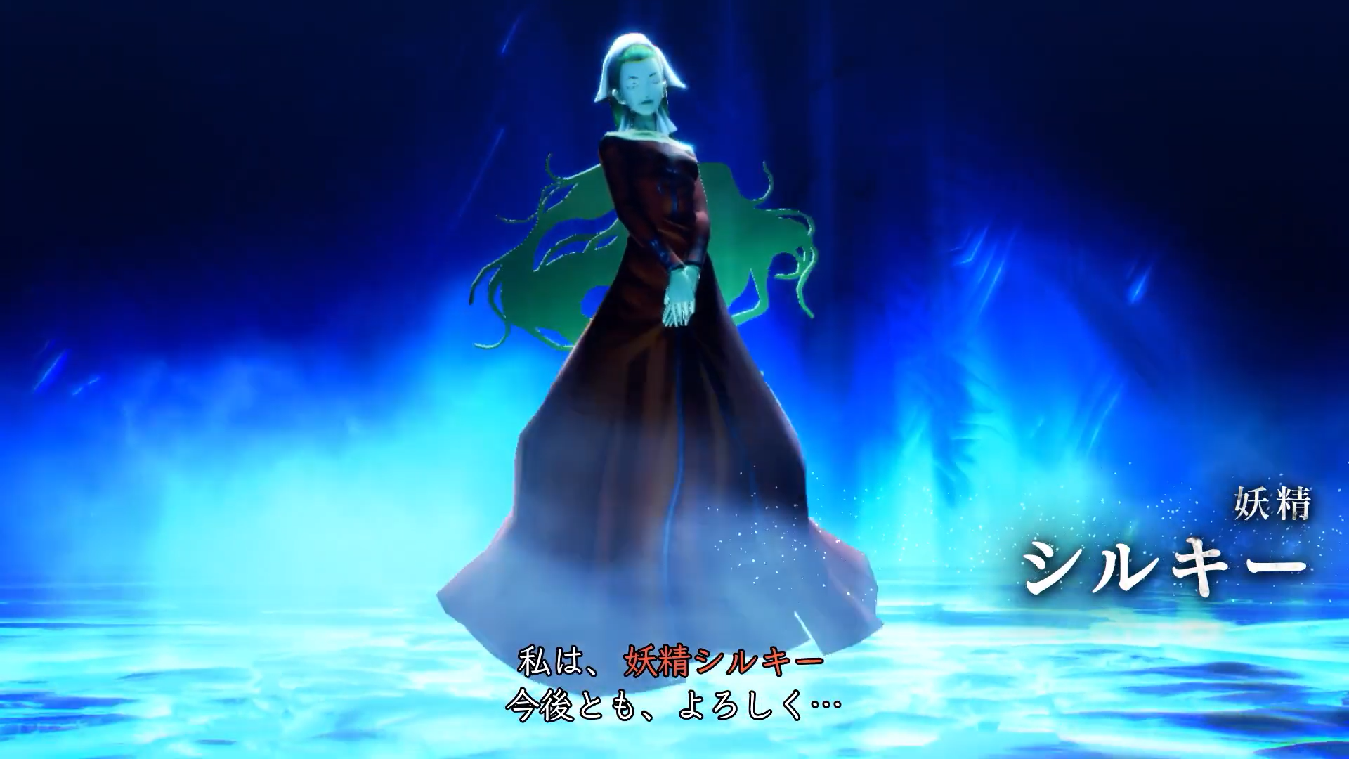 《真女神转生5》每日恶魔 女性家灵希路奇