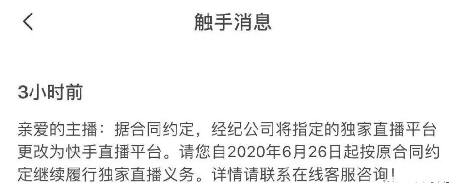 游戏直播赛道塌方