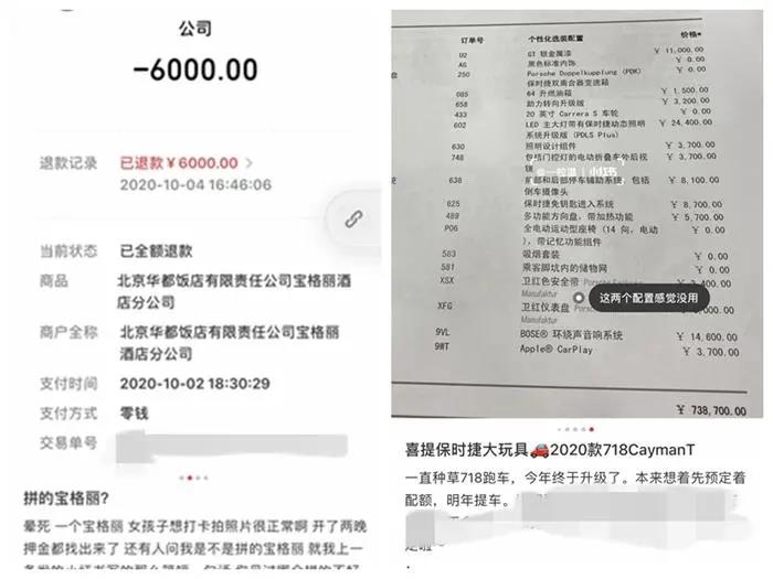 “名媛们”在小红书等晒账单，能自证“清白”吗？