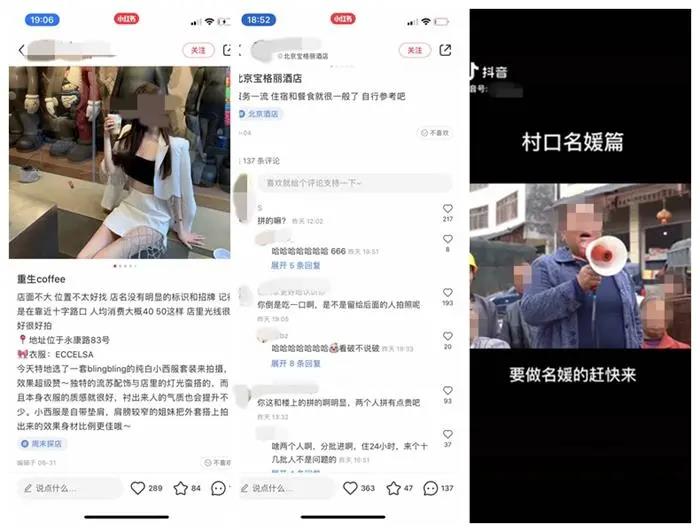 “名媛们”在小红书等晒账单，能自证“清白”吗？