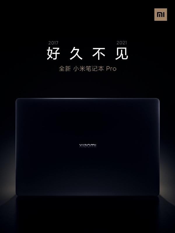 Logo首次现身A面!小米笔记本 Pro新机正式官宣