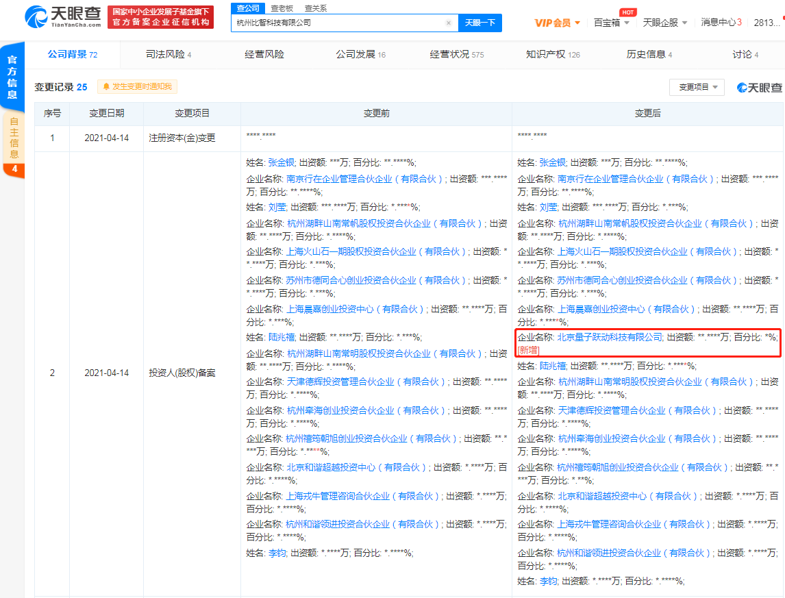 奇点云公司名称 img_pic_607d070a546ea.png