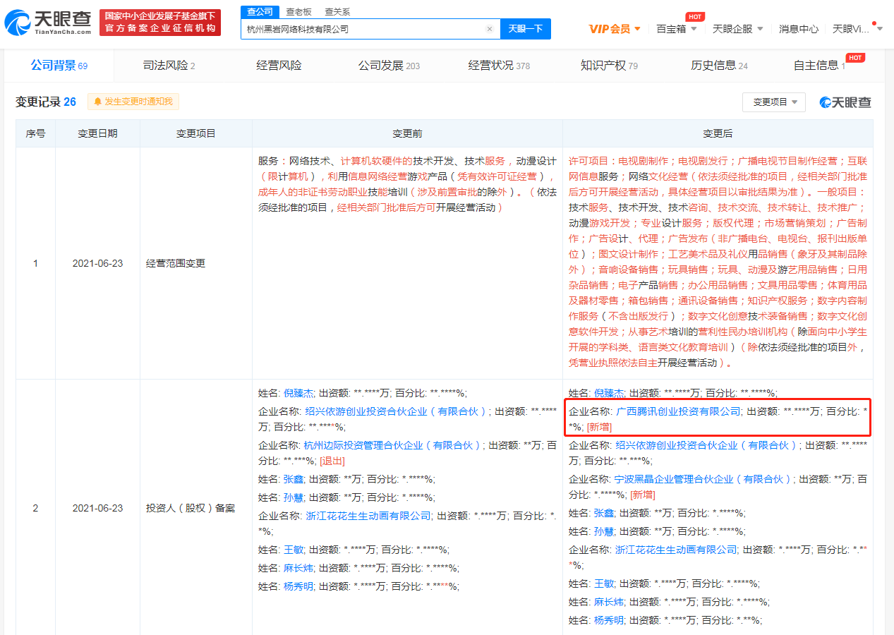 网络游戏的经营范围 img_pic_60d95fd0956e4.png